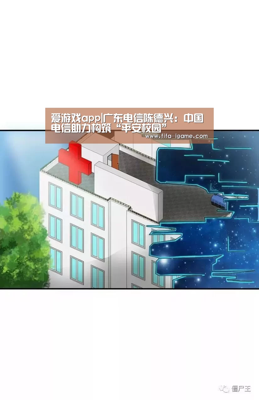 爱游戏体育直播