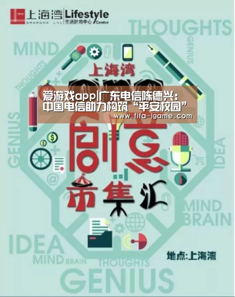 爱游戏app