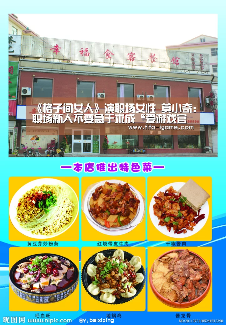 《格子间女人》演职场女性 莫小奇:职场新人不要急于求成“爱游戏官网”(图2) 爱游戏app