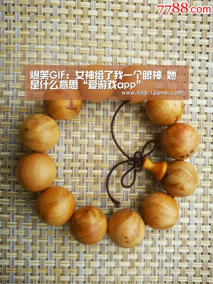 爆笑GIF:女神给了我一个眼神 她是什么意思“爱游戏app”(图5) 爱游戏官网