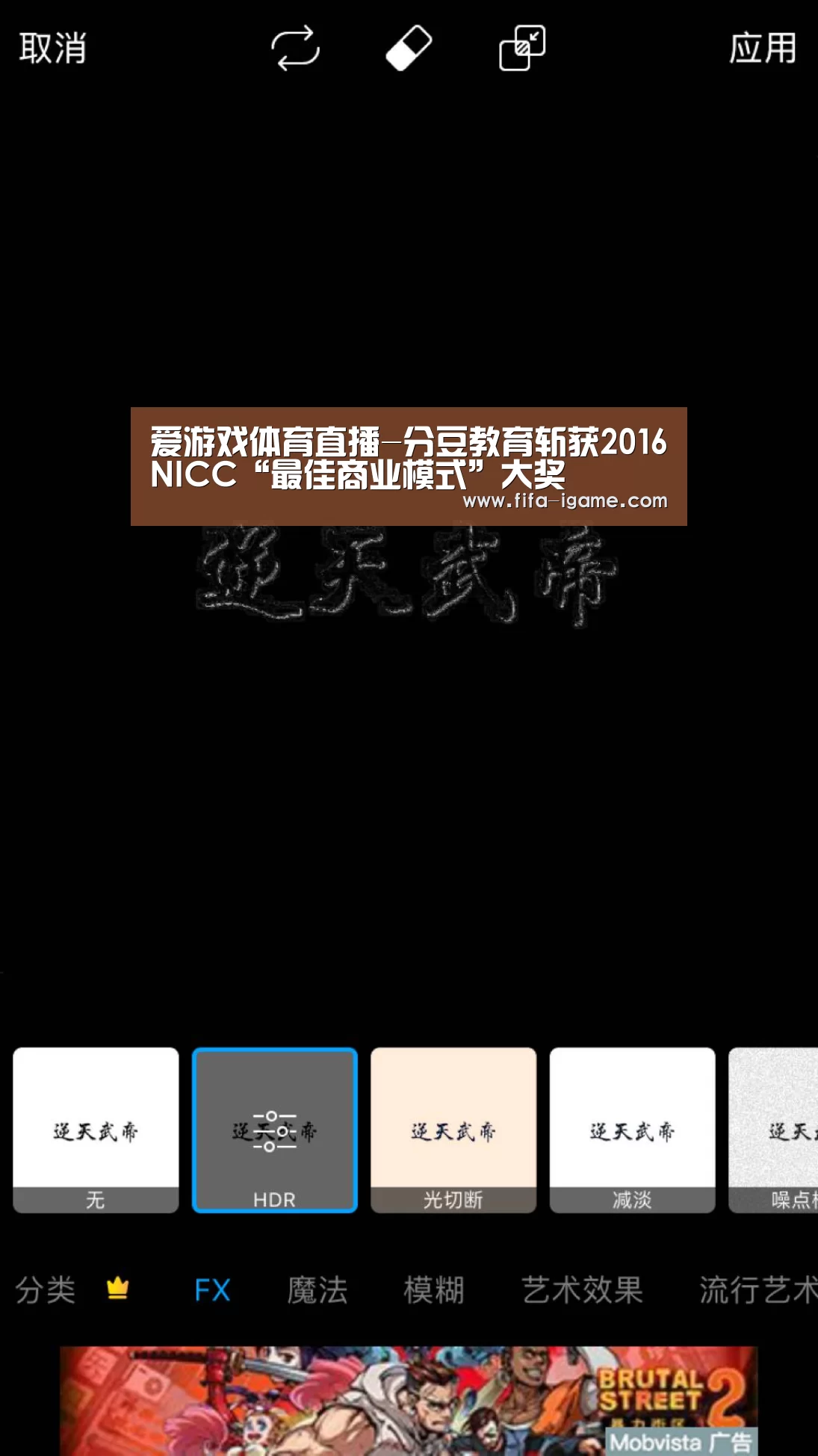 爱游戏体育直播-分豆教育斩获2016NICC“最佳商业模式”大奖(图2) ayx体育