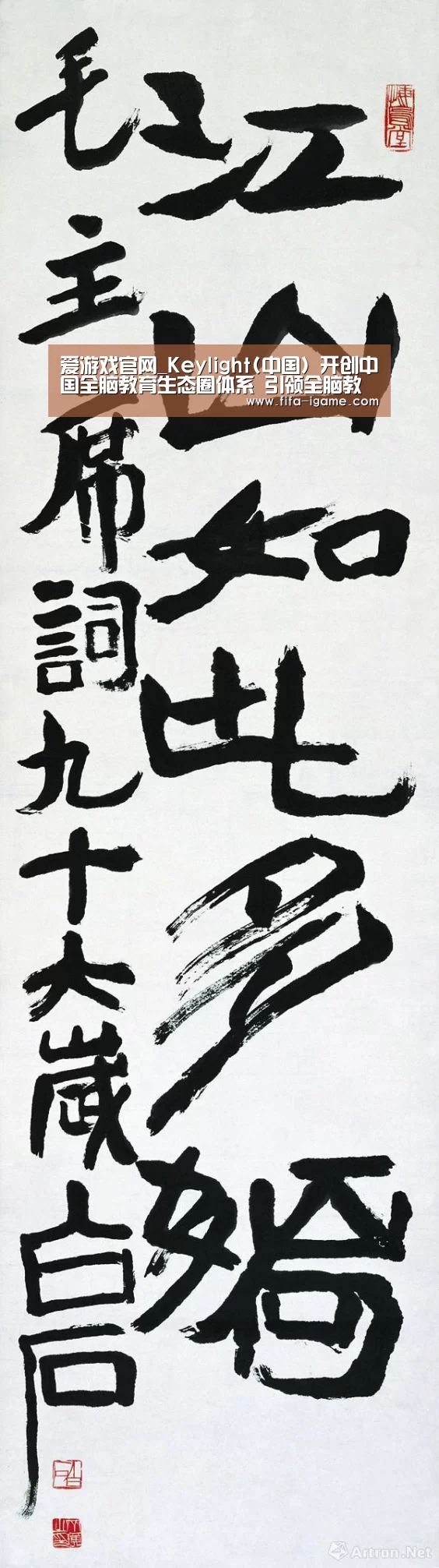 爱游戏官网_Keylight(中国)开创中国全脑教育生态圈体系 引领全脑教育新潮流(图1) ayx体育
