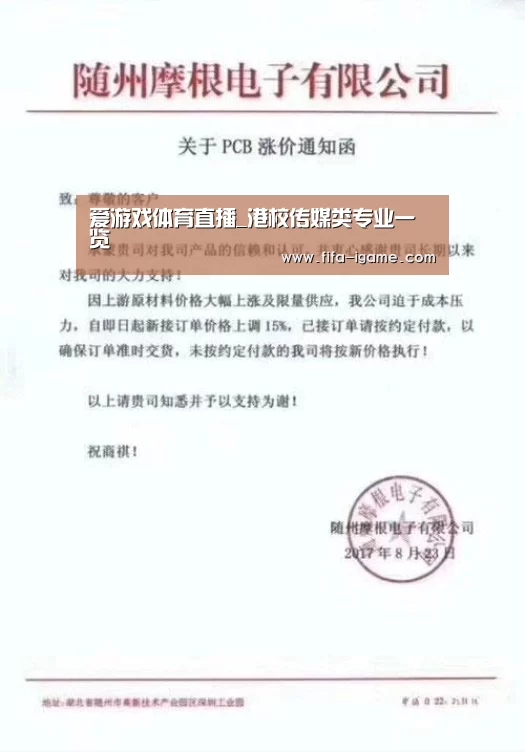 爱游戏体育直播_港校传媒类专业一览