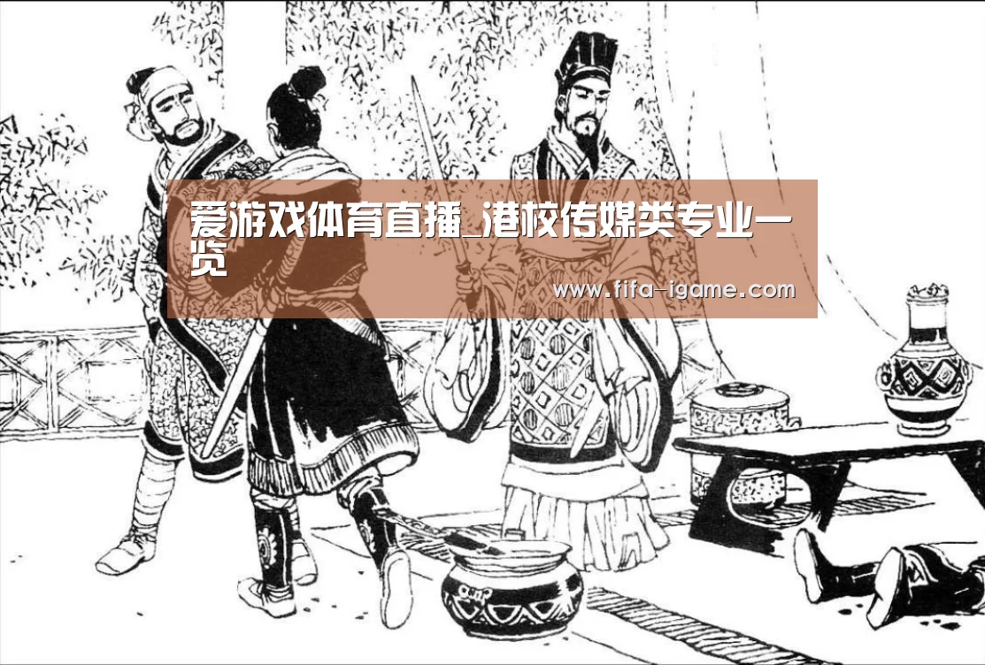 爱游戏官网
