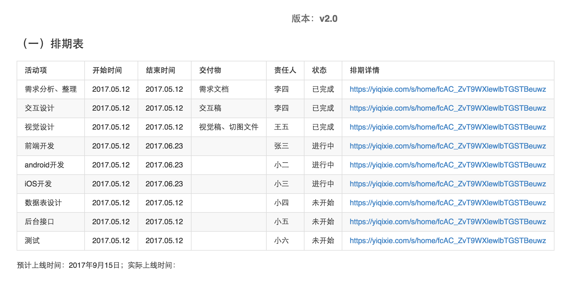 第十四届美国圣地亚哥国际儿童电影节 蔡华导演获最佳导演成就奖提名奖“ayx体育”(图3) 爱游戏官网