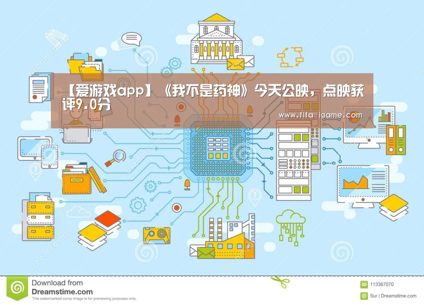 【爱游戏app】《我不是药神》今天公映,点映获评9.0分(图4) 爱游戏app